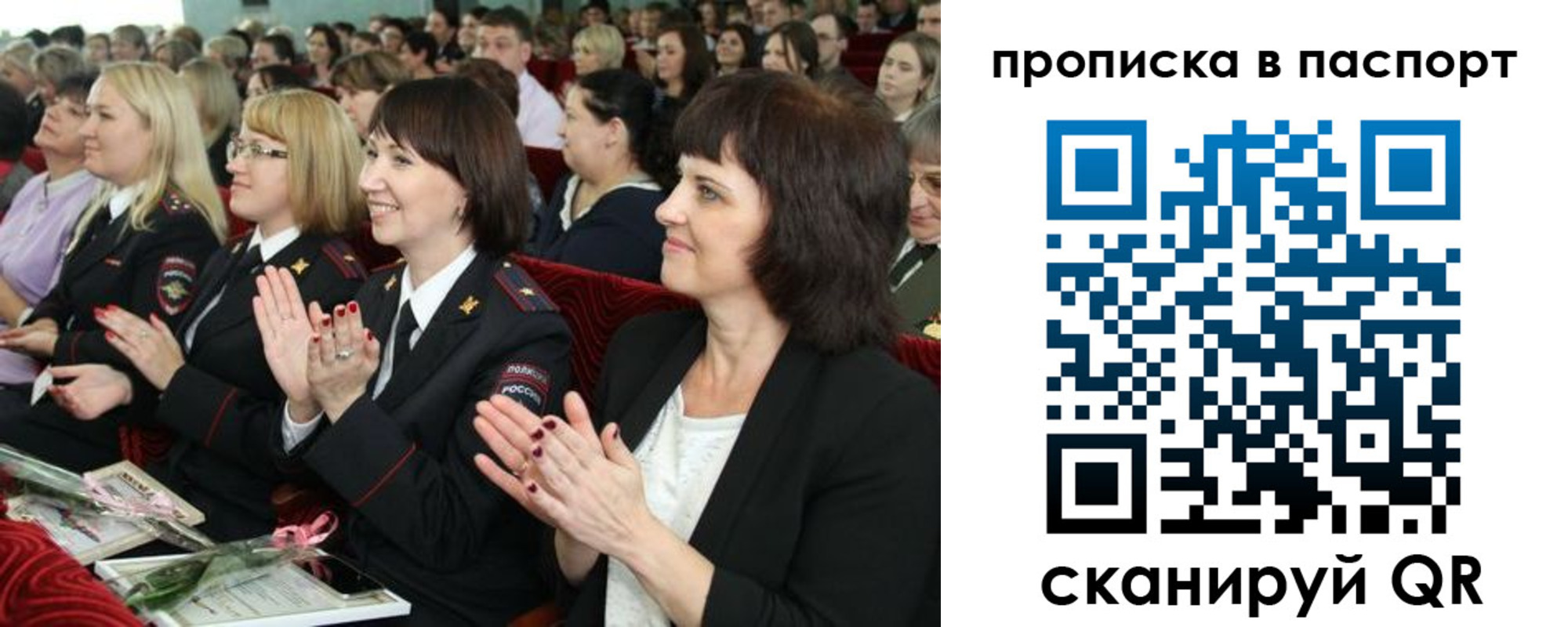 прописка для работы в Гудермесе