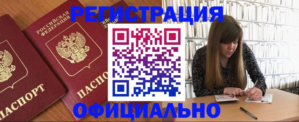 прописка иностранных граждан в Гудермесе