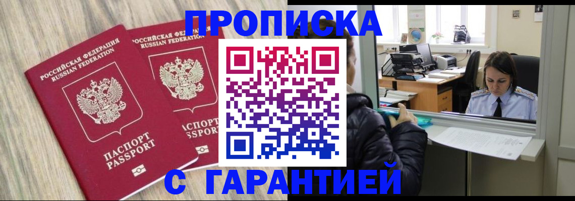 временная регистрация законно в Гудермесе