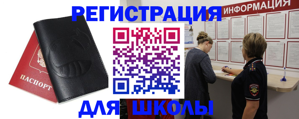 где прописаться в Гудермесе