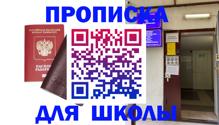 временная регистрация купить в Гудермесе
